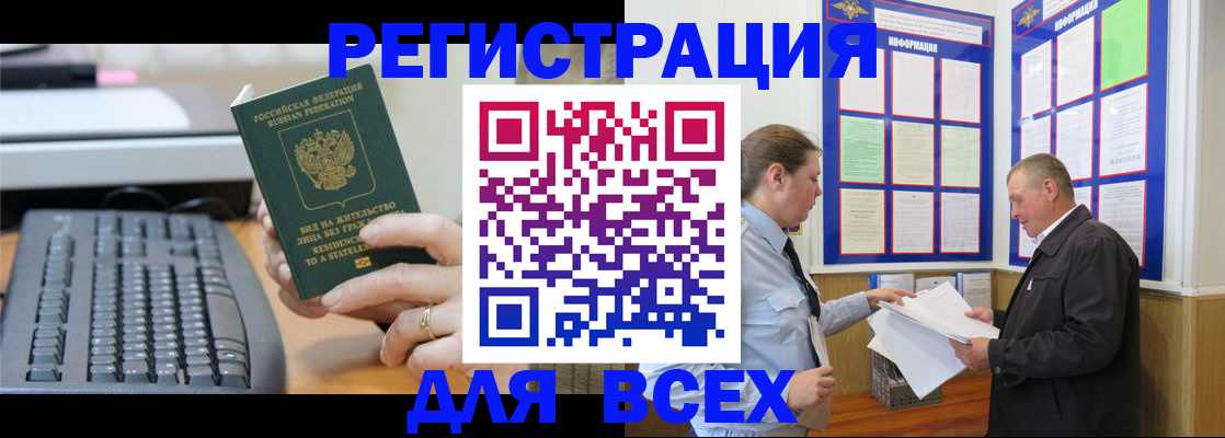 временная регистрация в Алапаевске