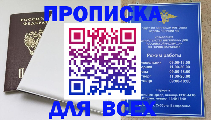 прописка штамп в Алапаевске